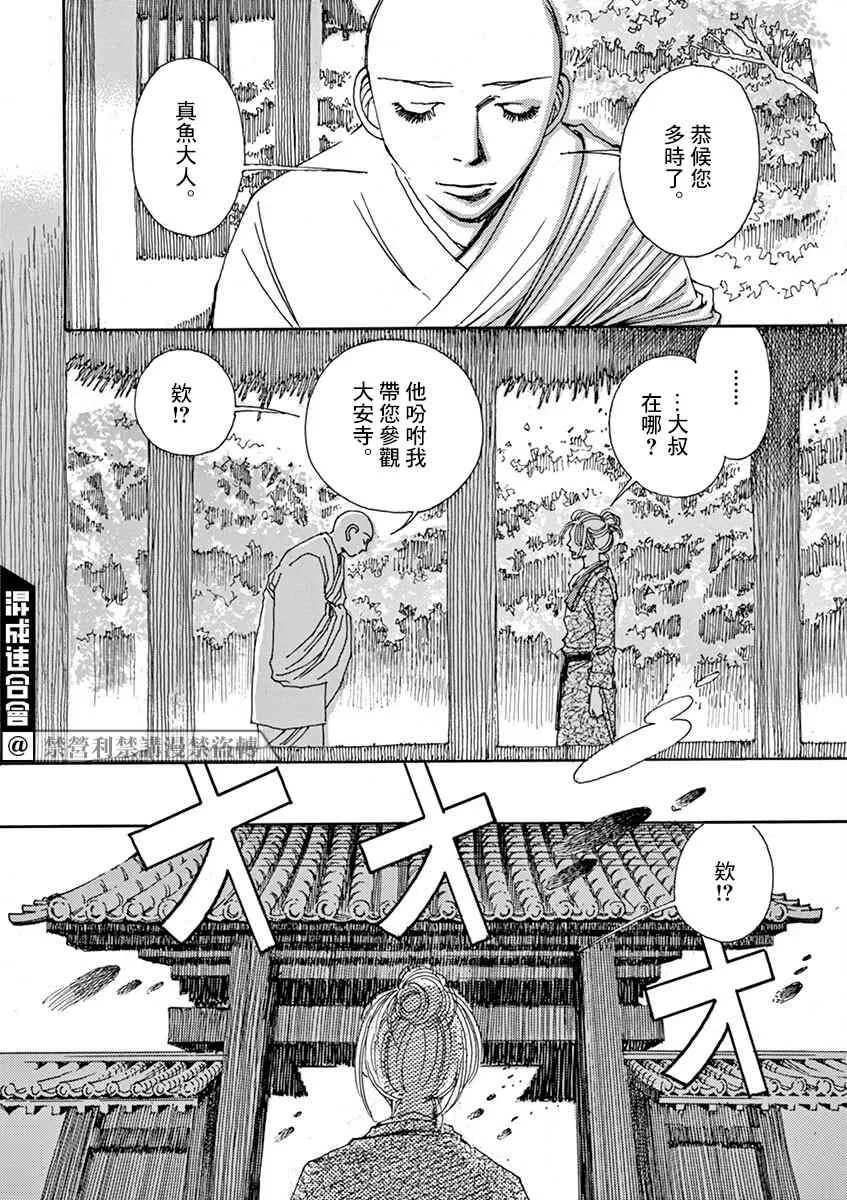 第03话 第22页