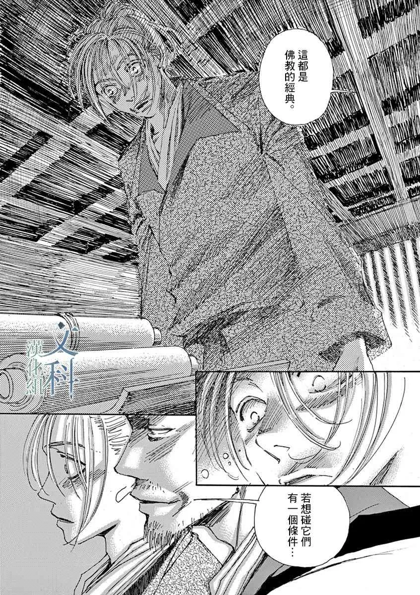 第03话 第25页