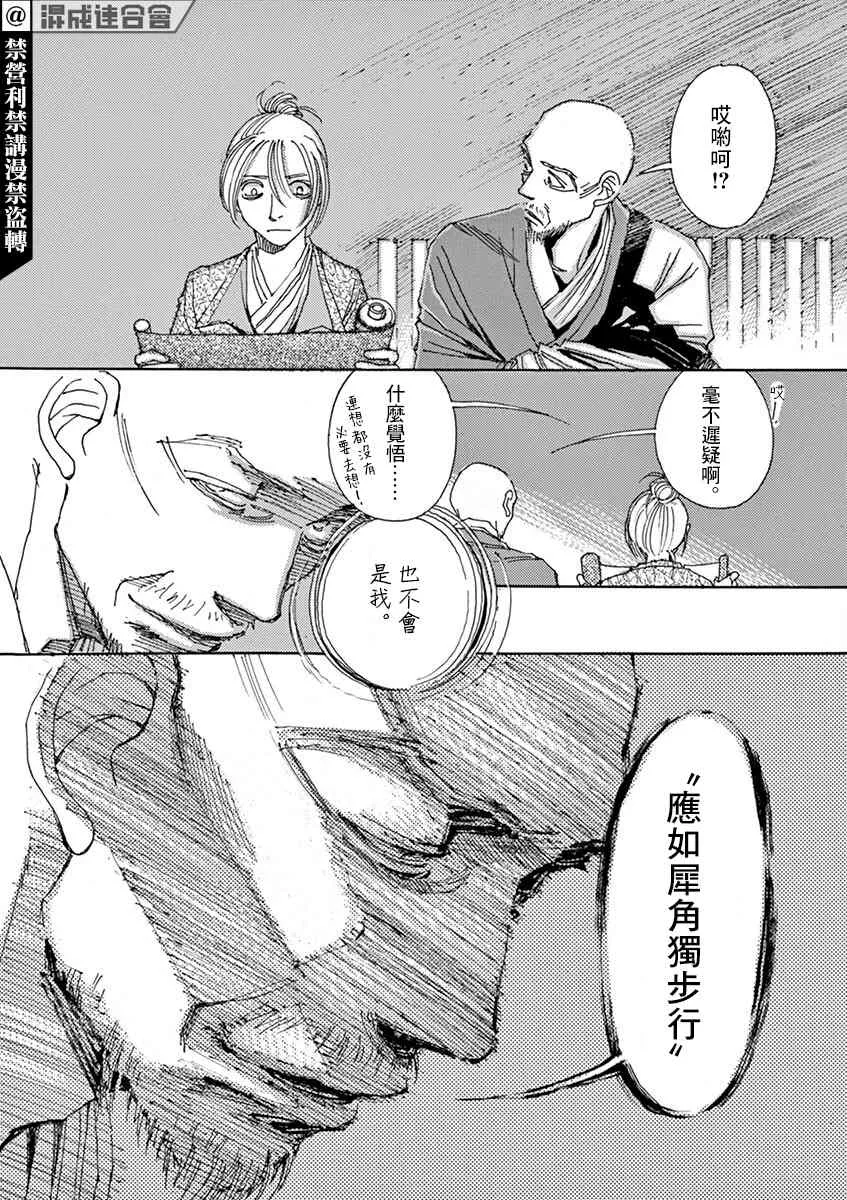 第03话 第28页