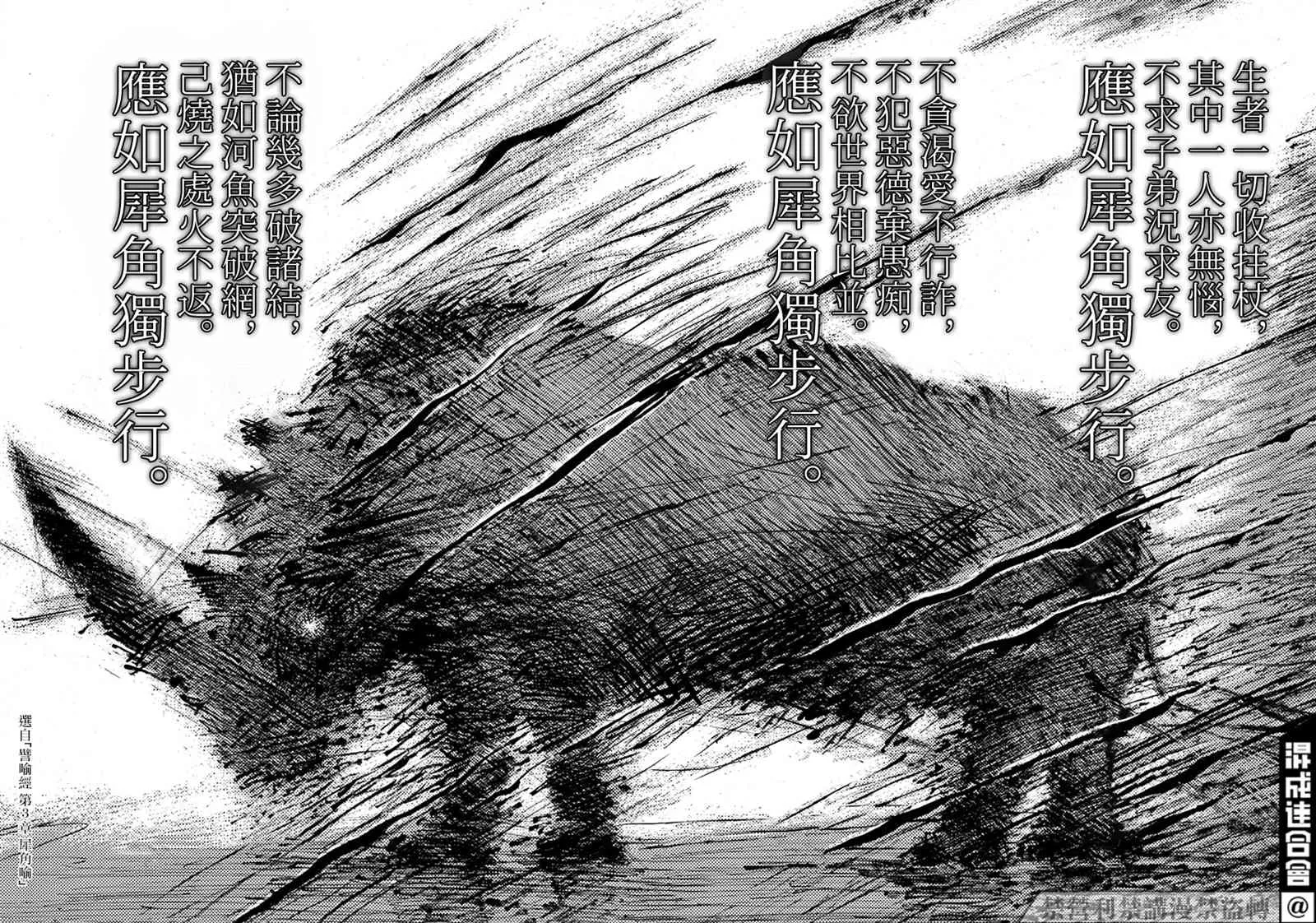 第03话 第30页