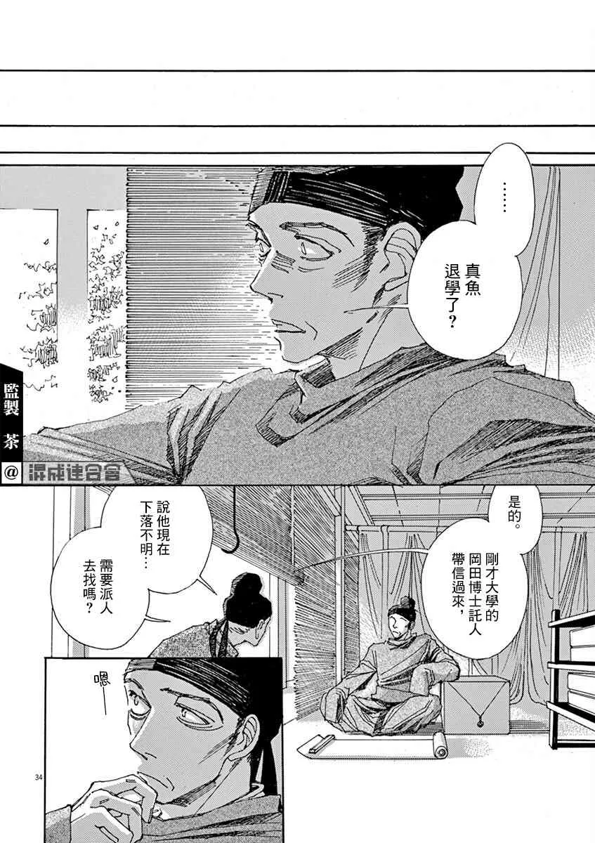 第03话 第32页