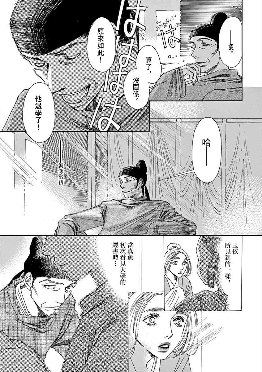 第03话 第33页