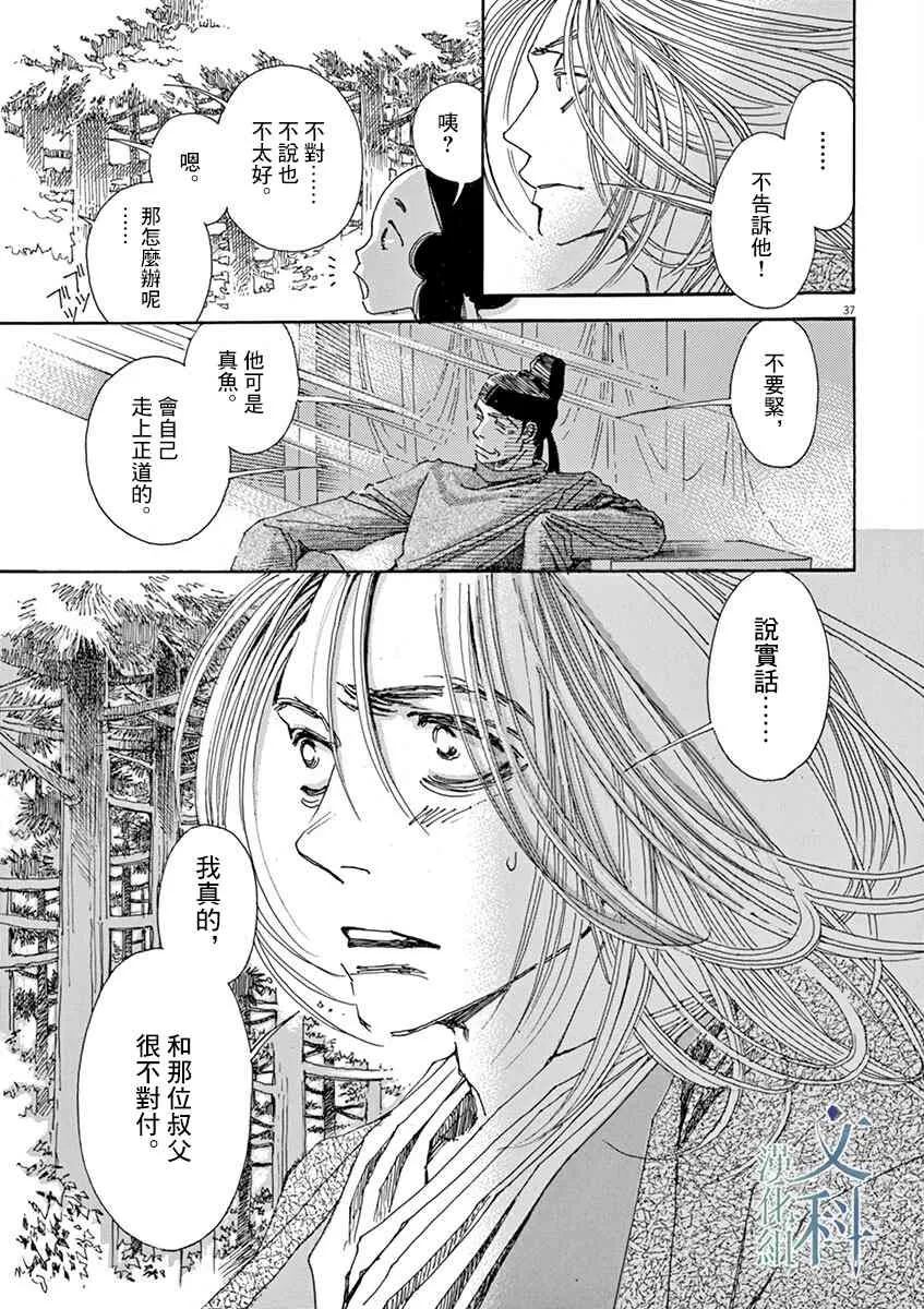 第03话 第35页