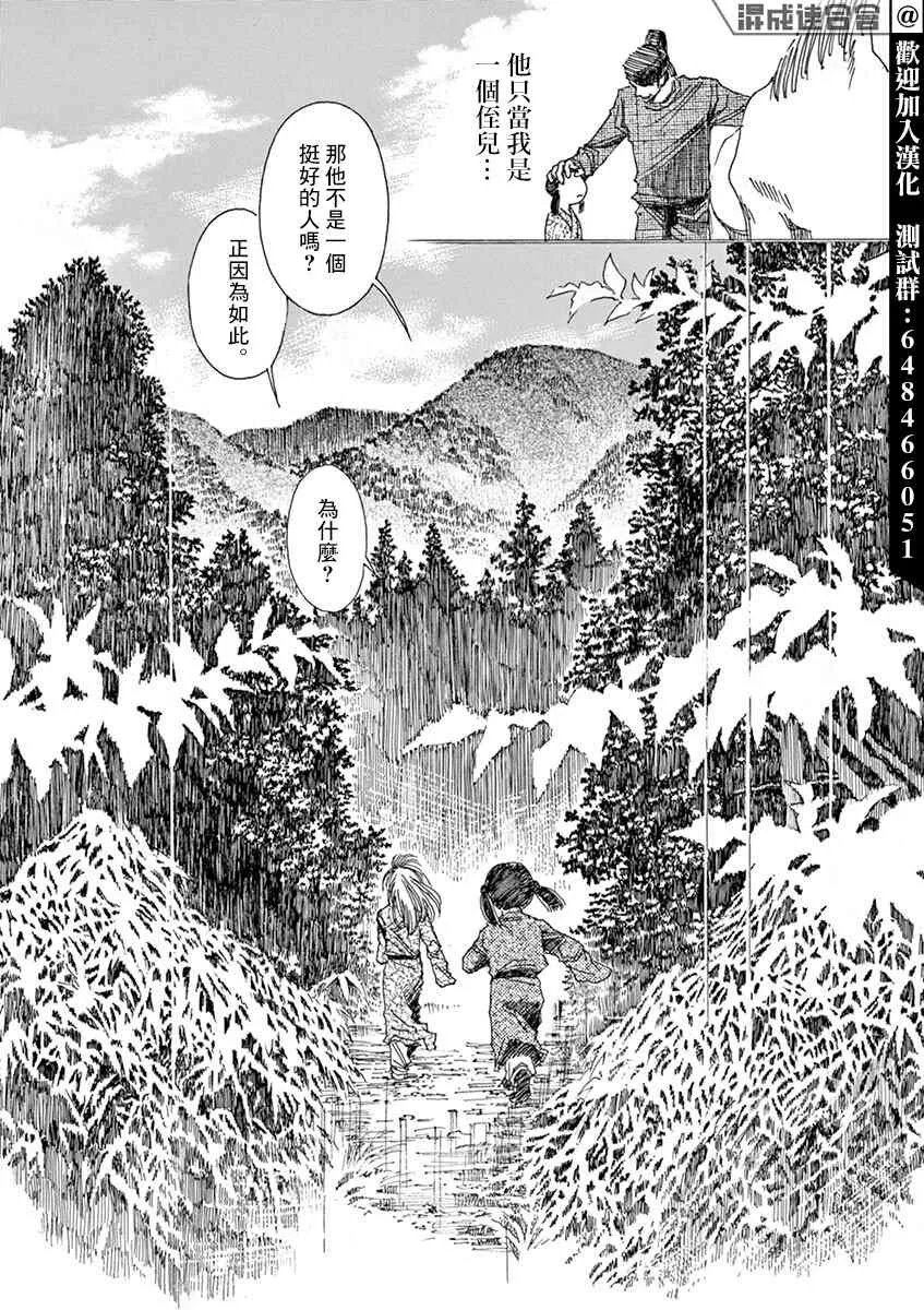 第03话 第36页