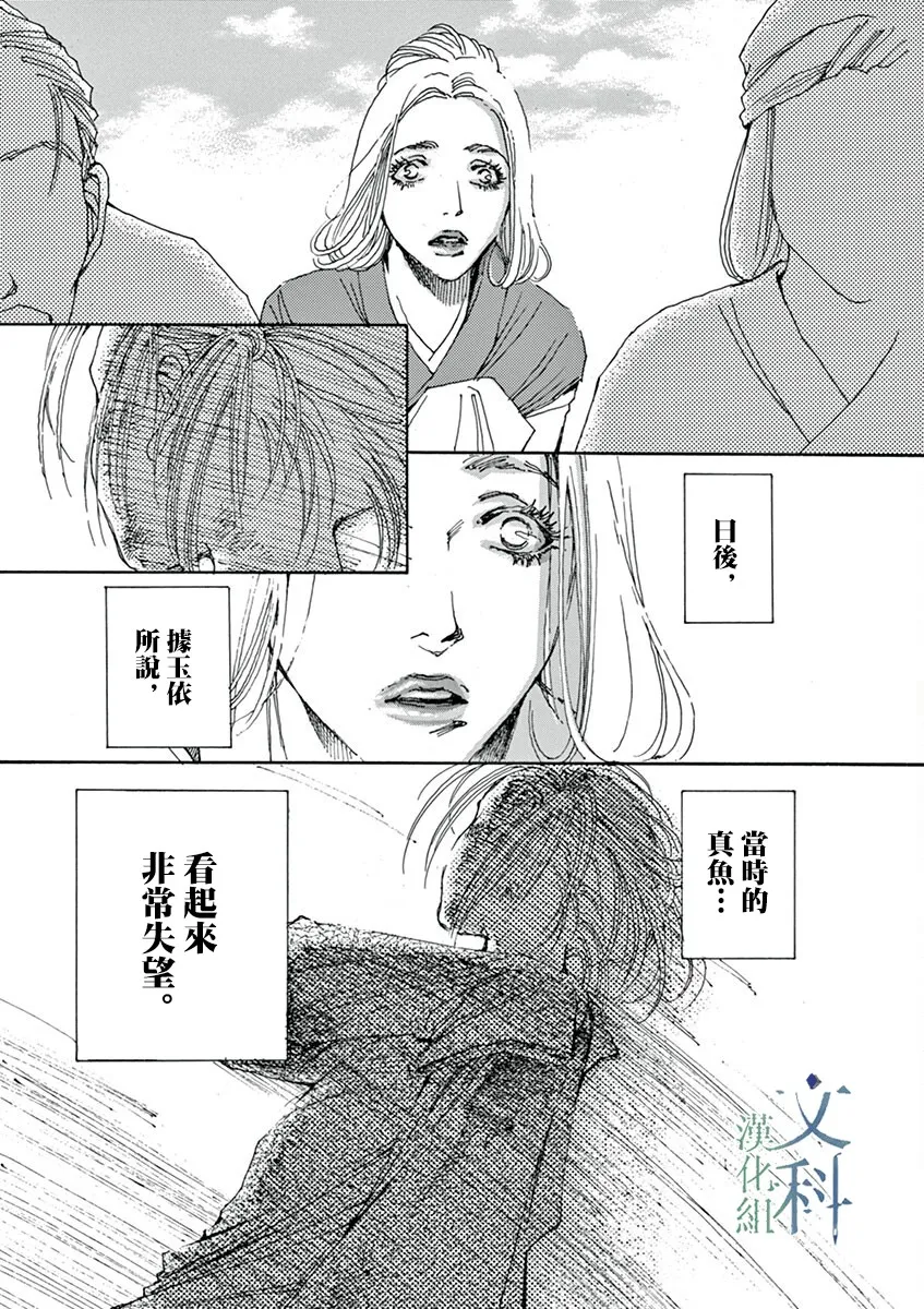 第02话 第13页