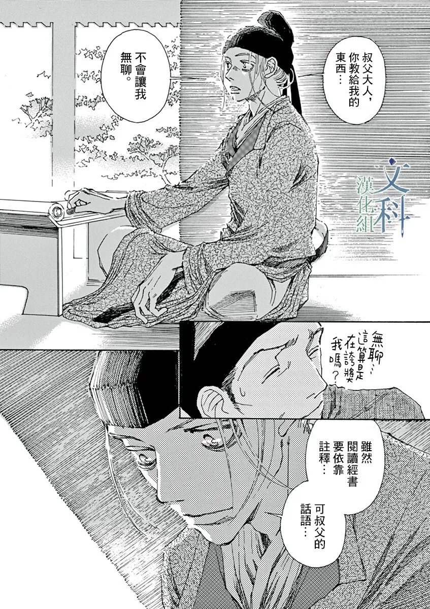 第02话 第27页