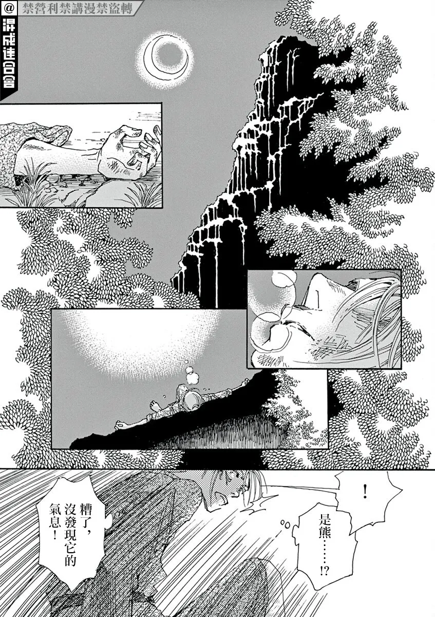 第02话 第34页