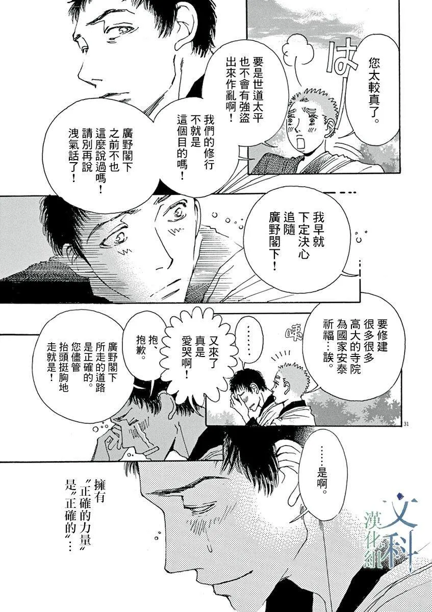 第01话 第31页