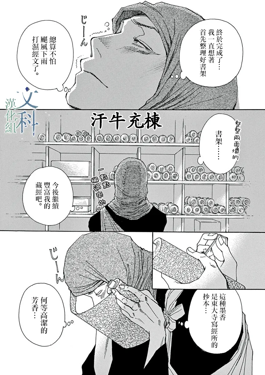 第05话 第7页