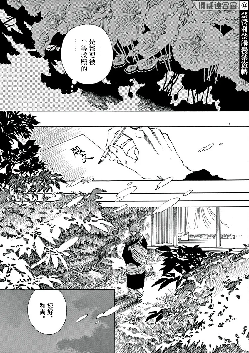 第05话 第10页