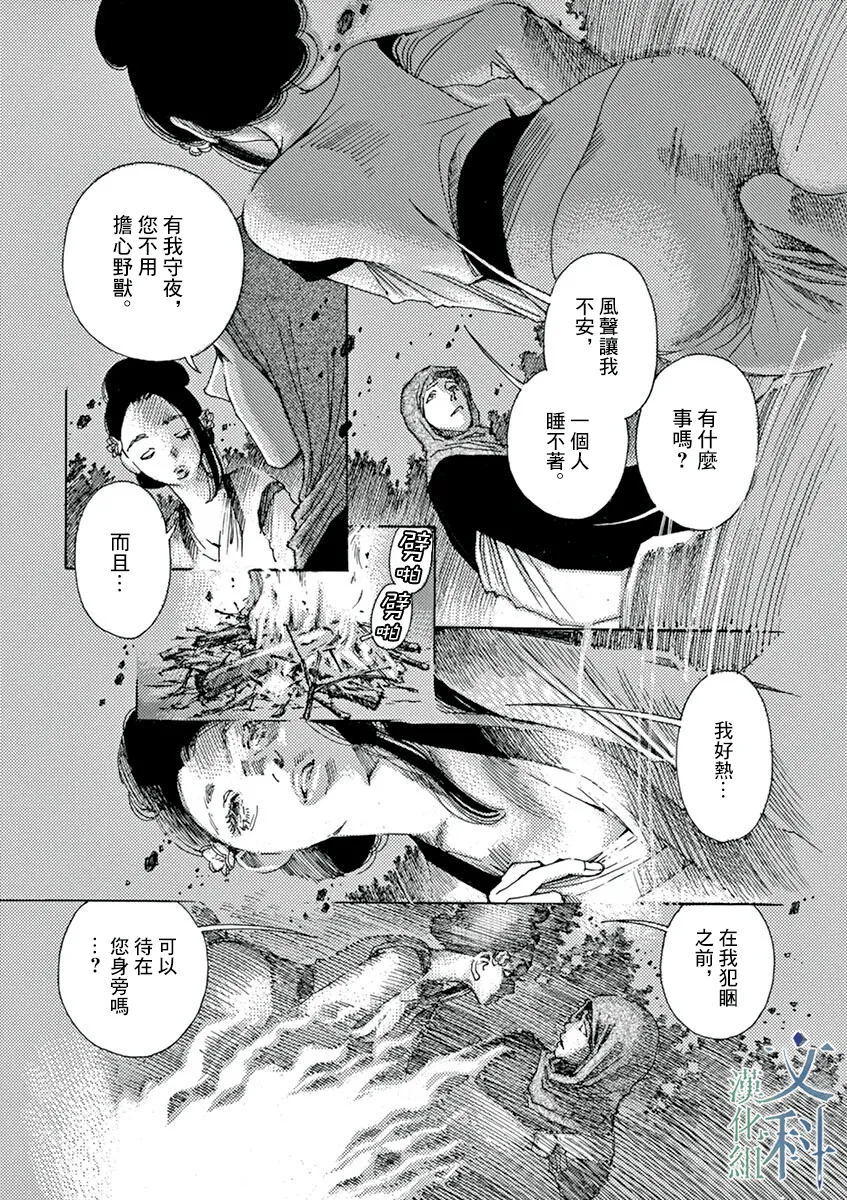 第05话 第13页