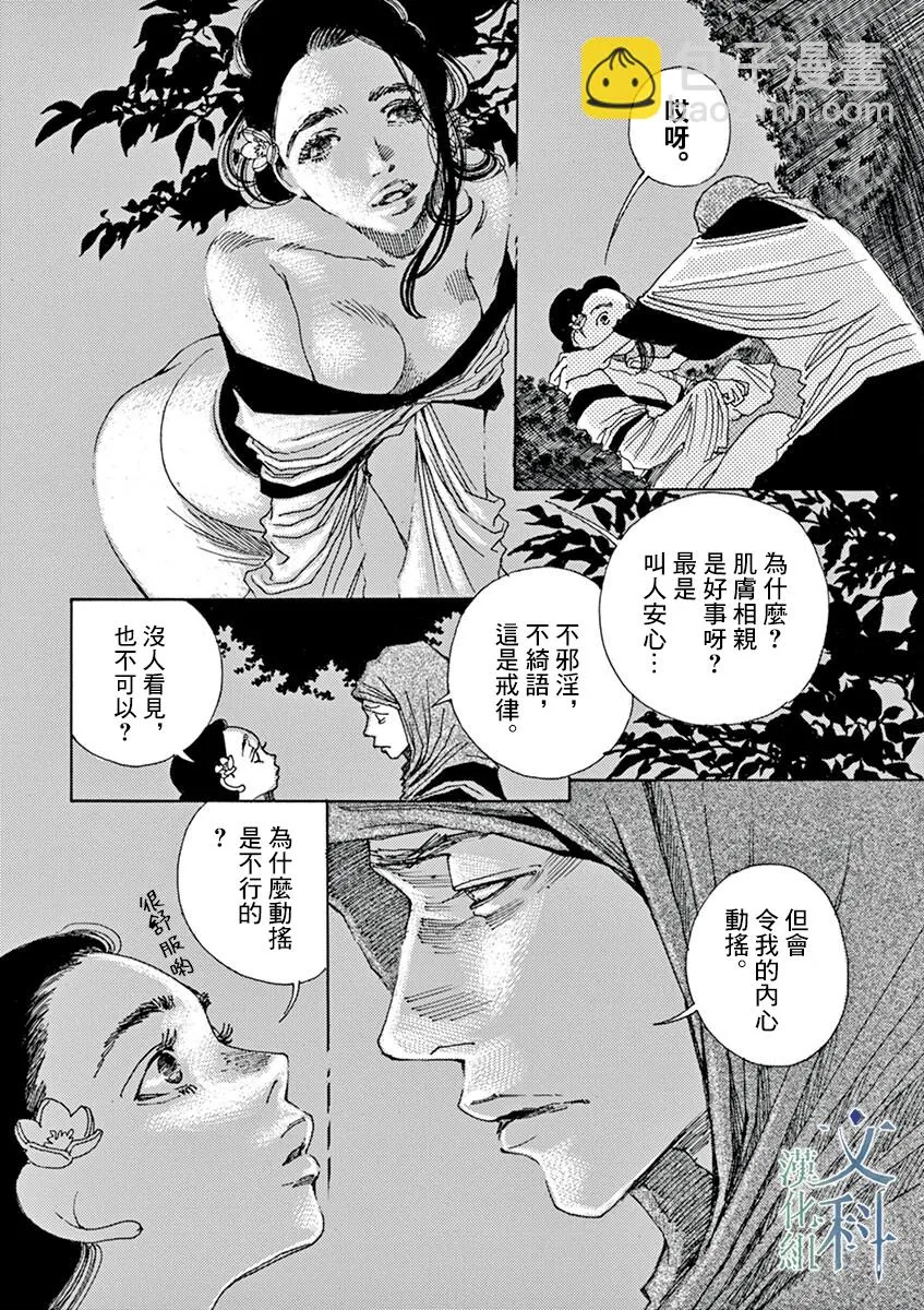 第05话 第15页