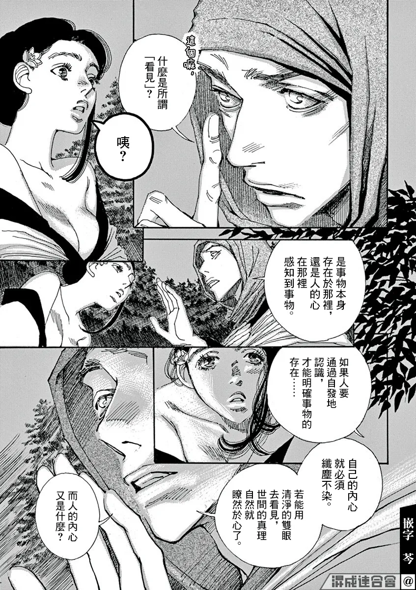 第05话 第16页
