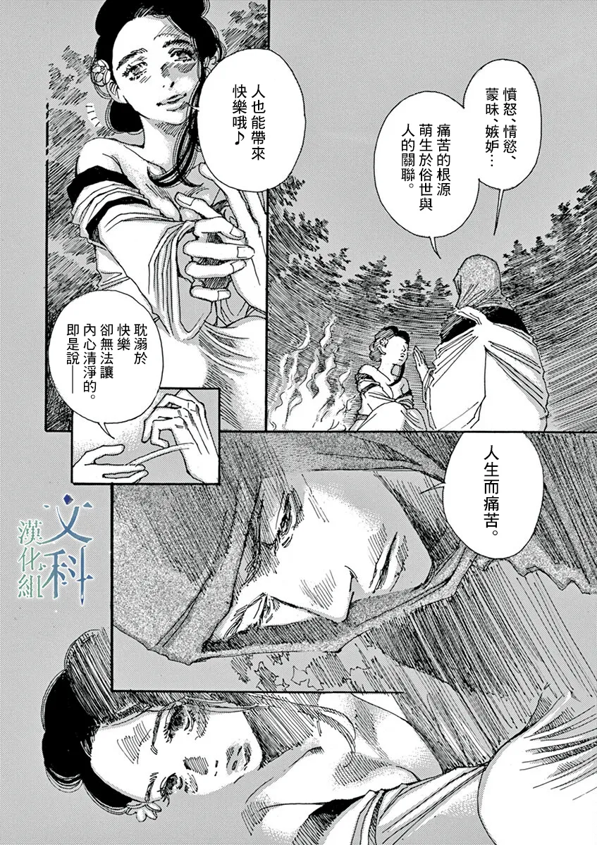 第05话 第17页
