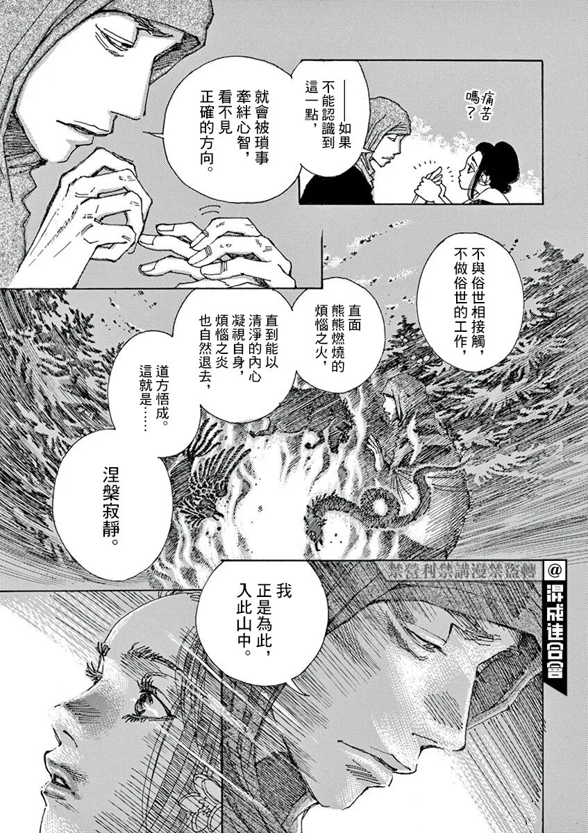第05话 第18页