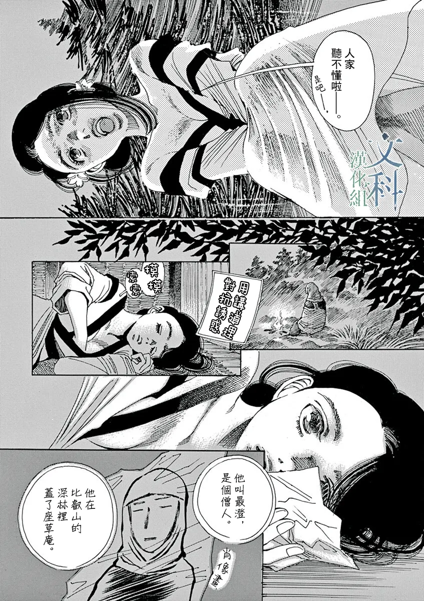 第05话 第19页