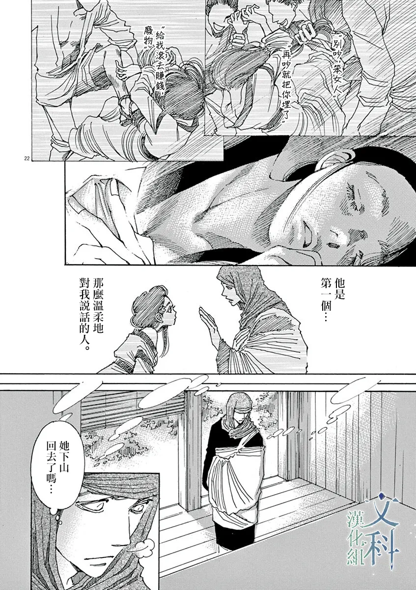 第05话 第21页