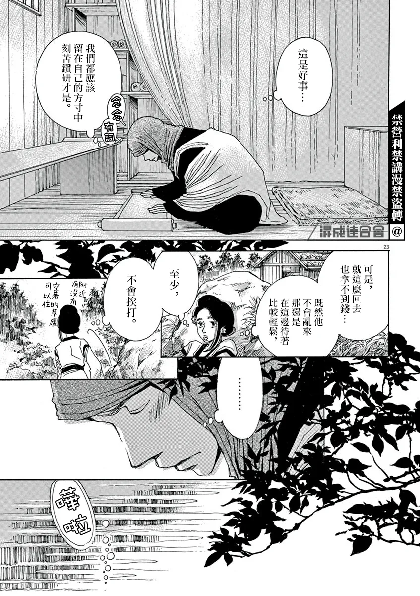 第05话 第22页
