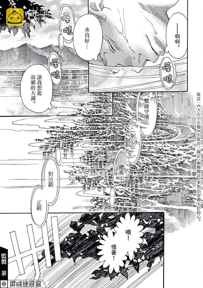 第05话 第24页
