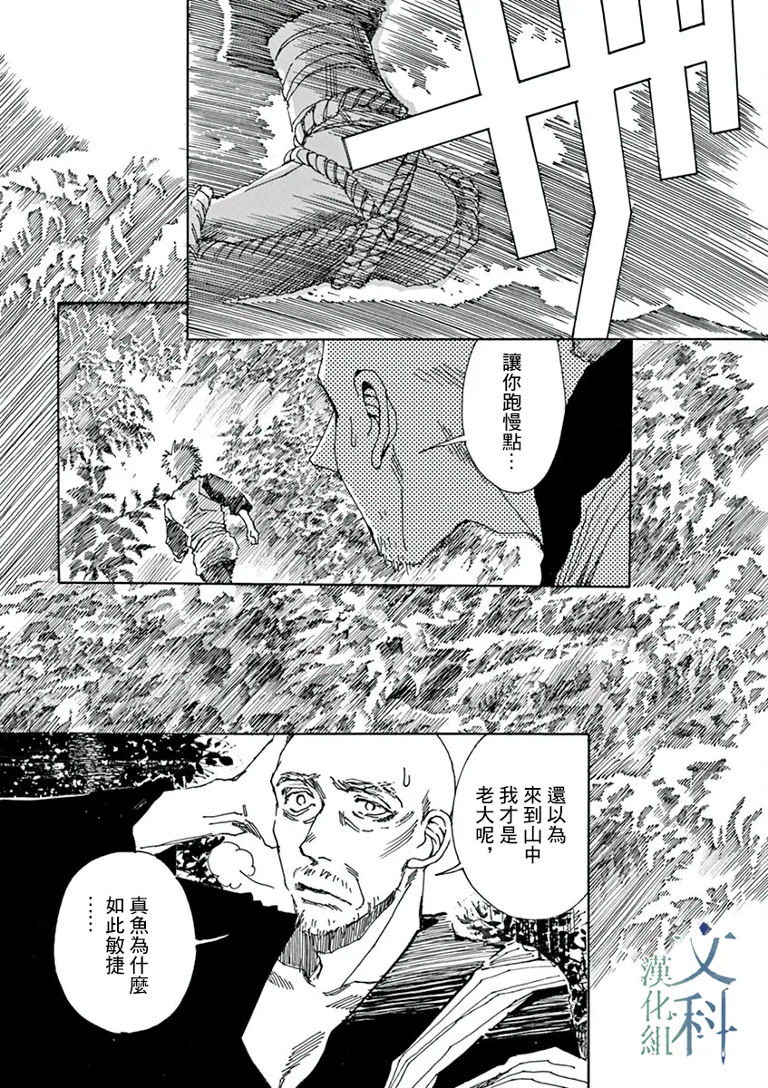 第05话 第25页