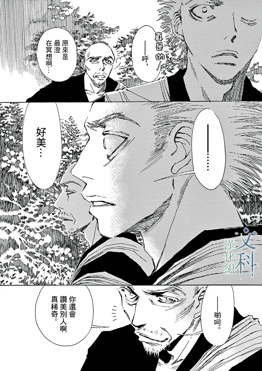 第05话 第29页