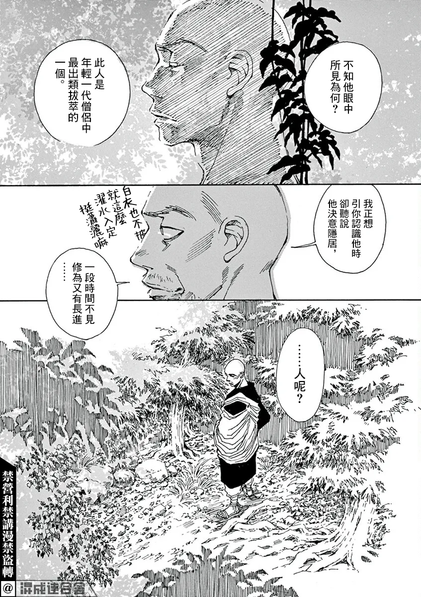 第05话 第30页