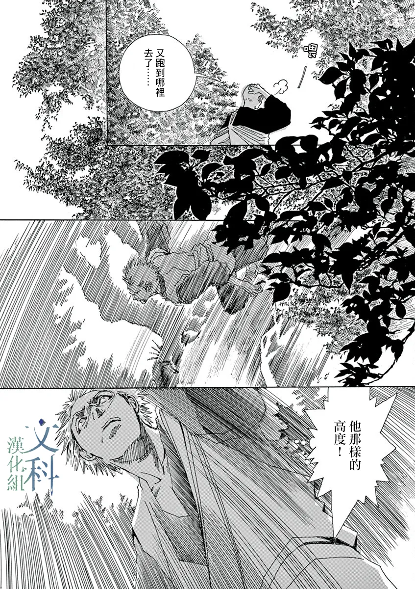 第05话 第31页