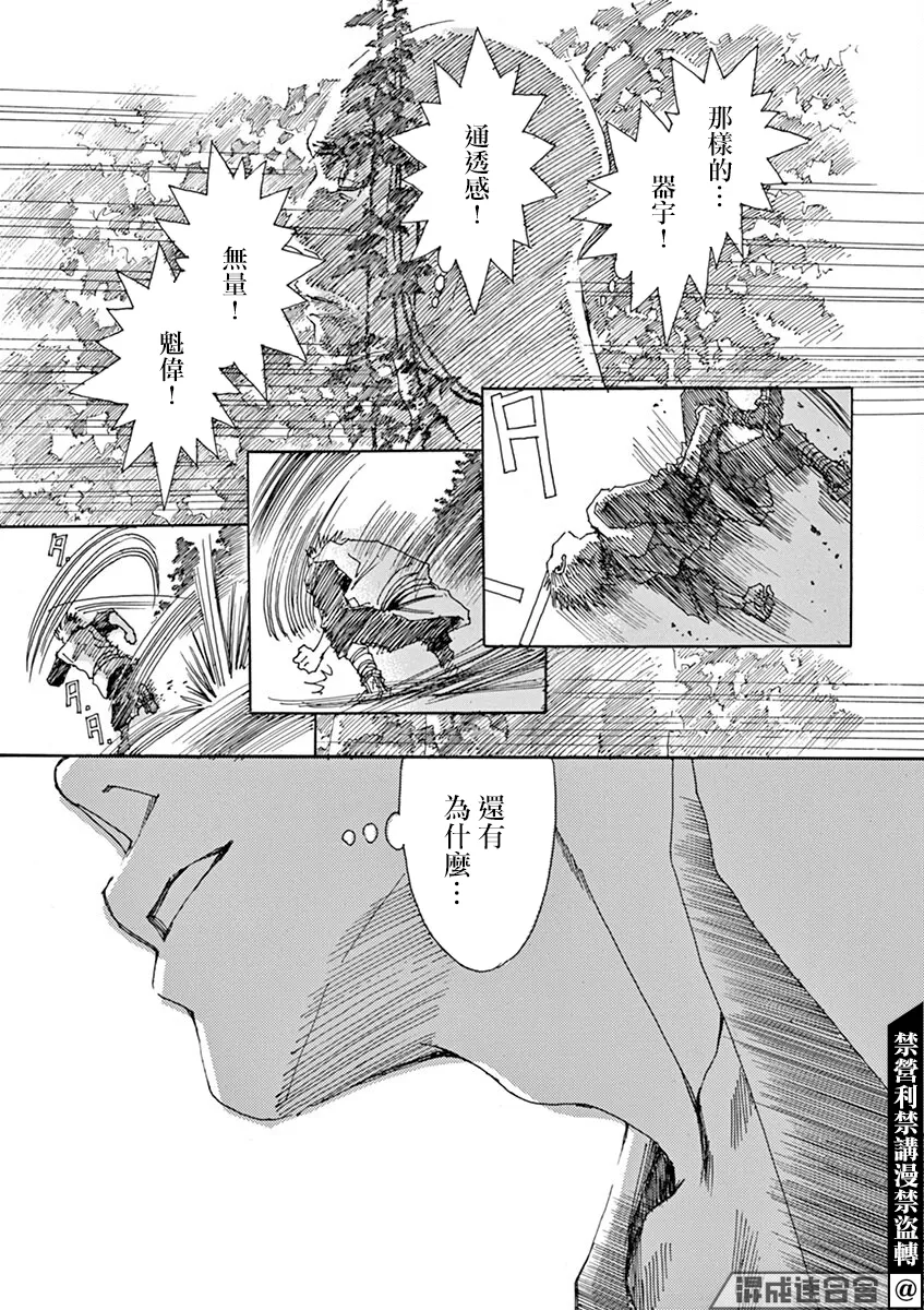 第05话 第32页