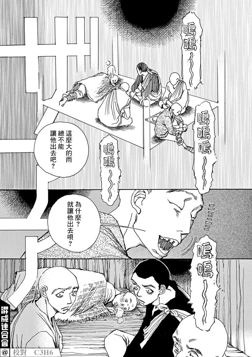 第08话 第7页