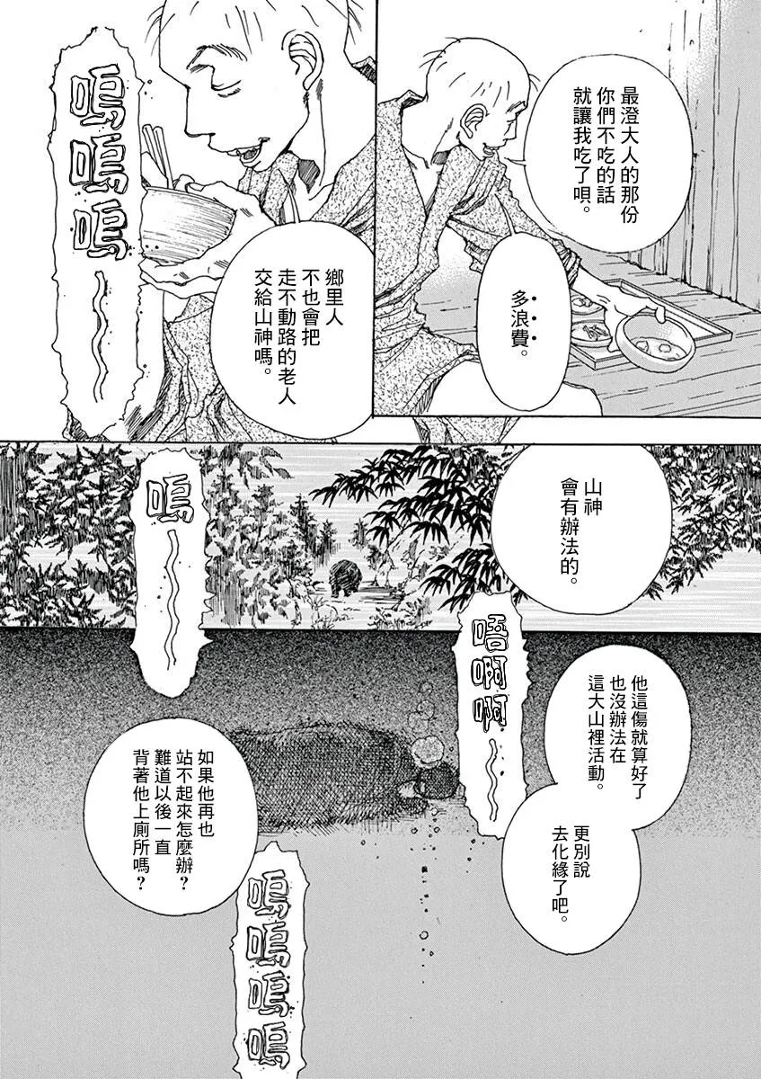 第08话 第8页
