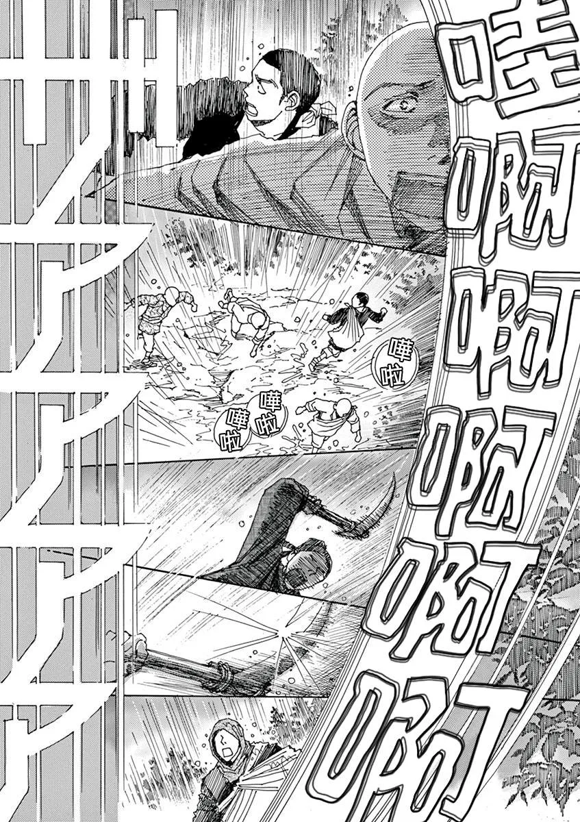 第08话 第14页