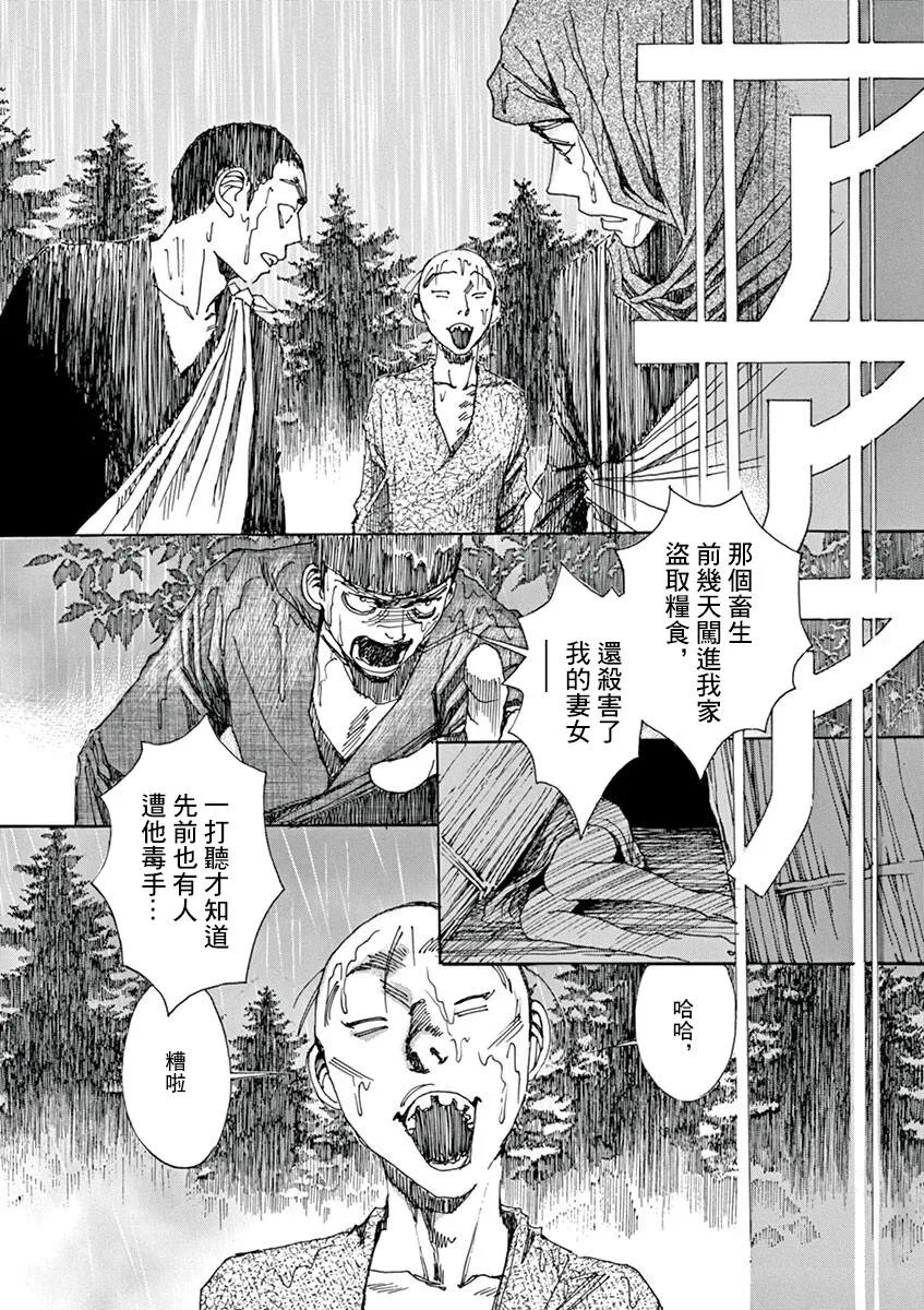 第08话 第16页