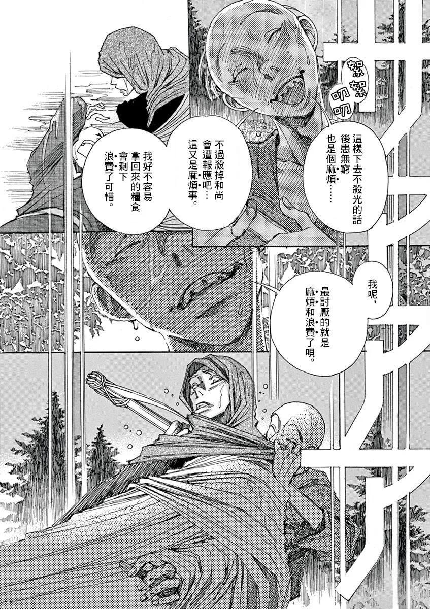 第08话 第22页
