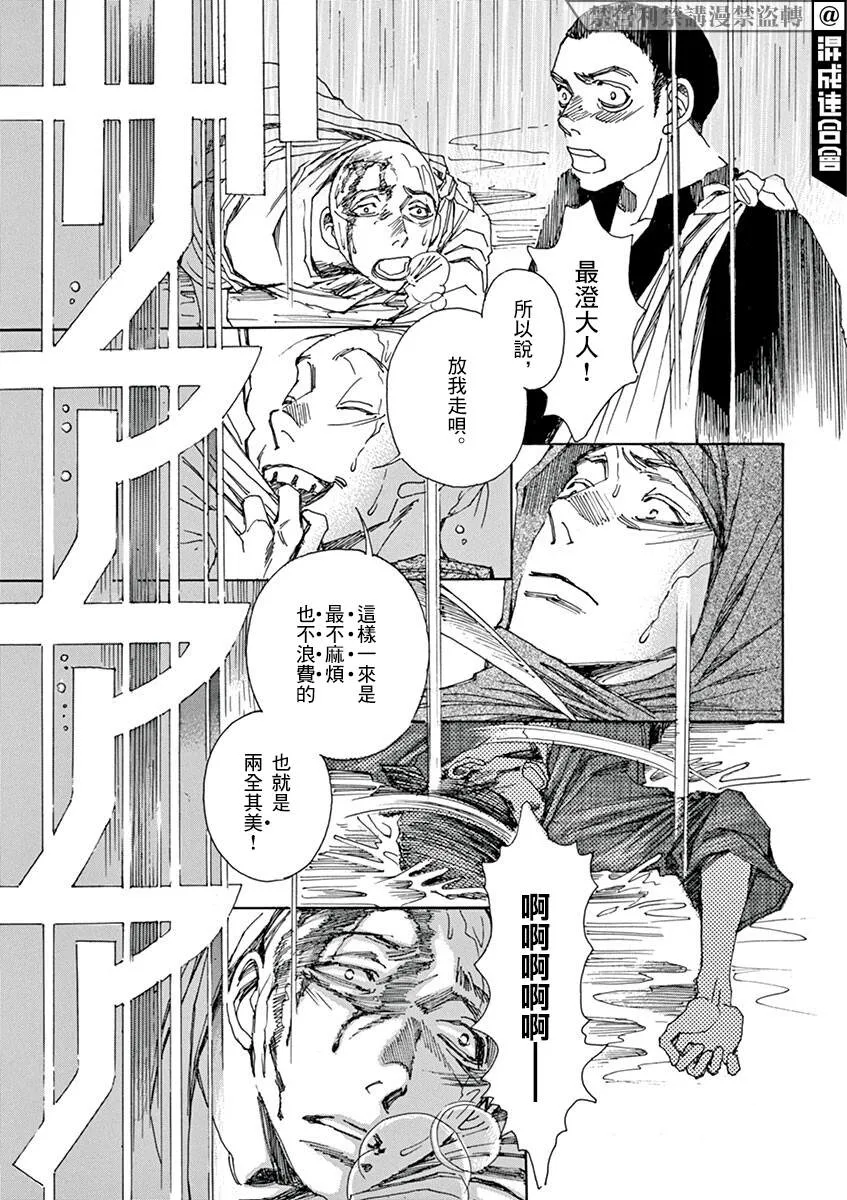 第08话 第23页