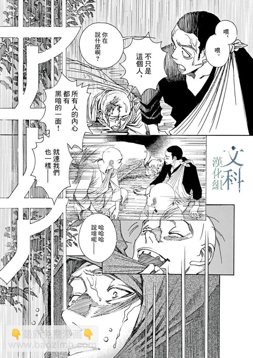 第08话 第25页