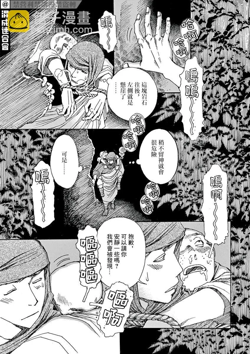第08话 第31页