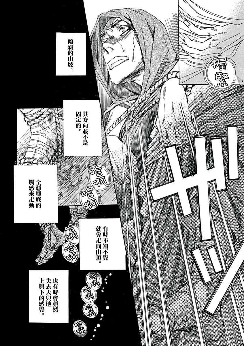 第08话 第32页