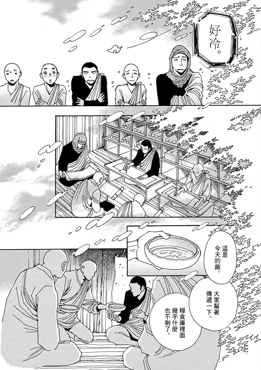 第07话 第6页