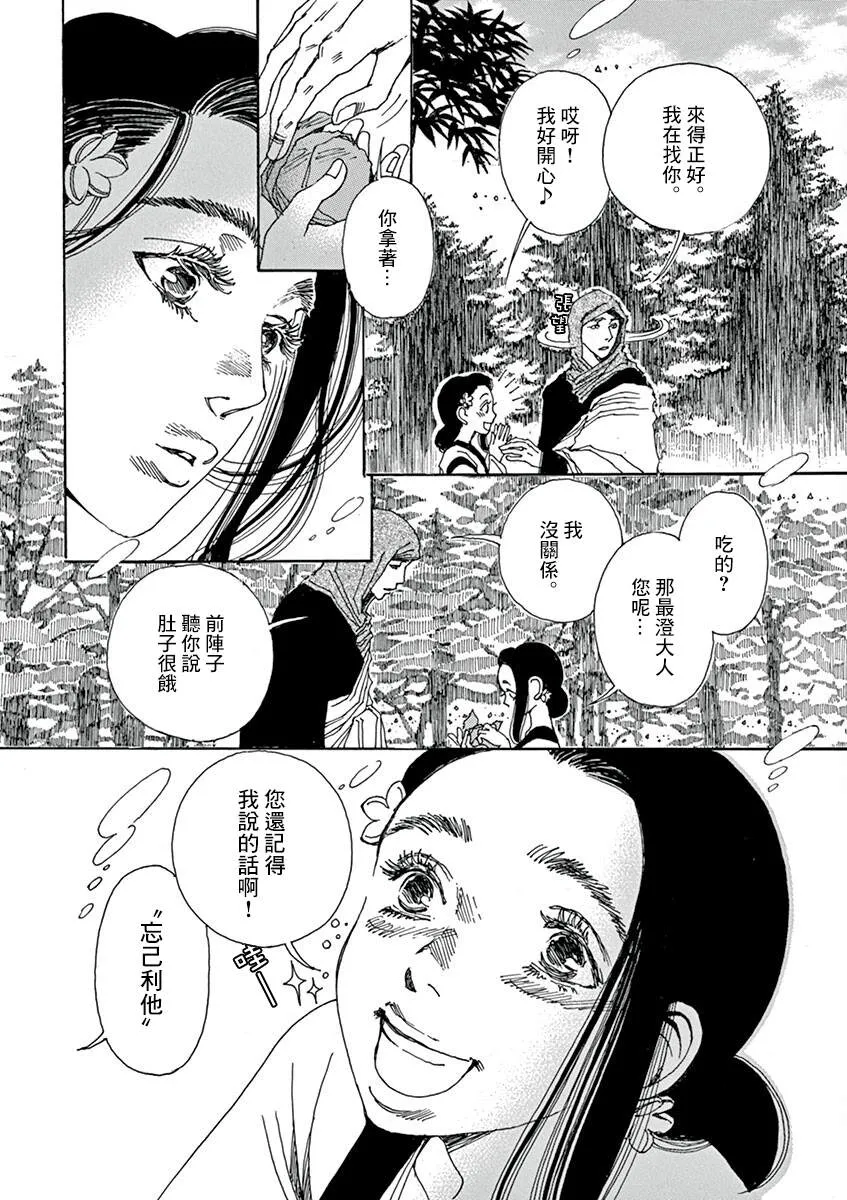 第07话 第8页