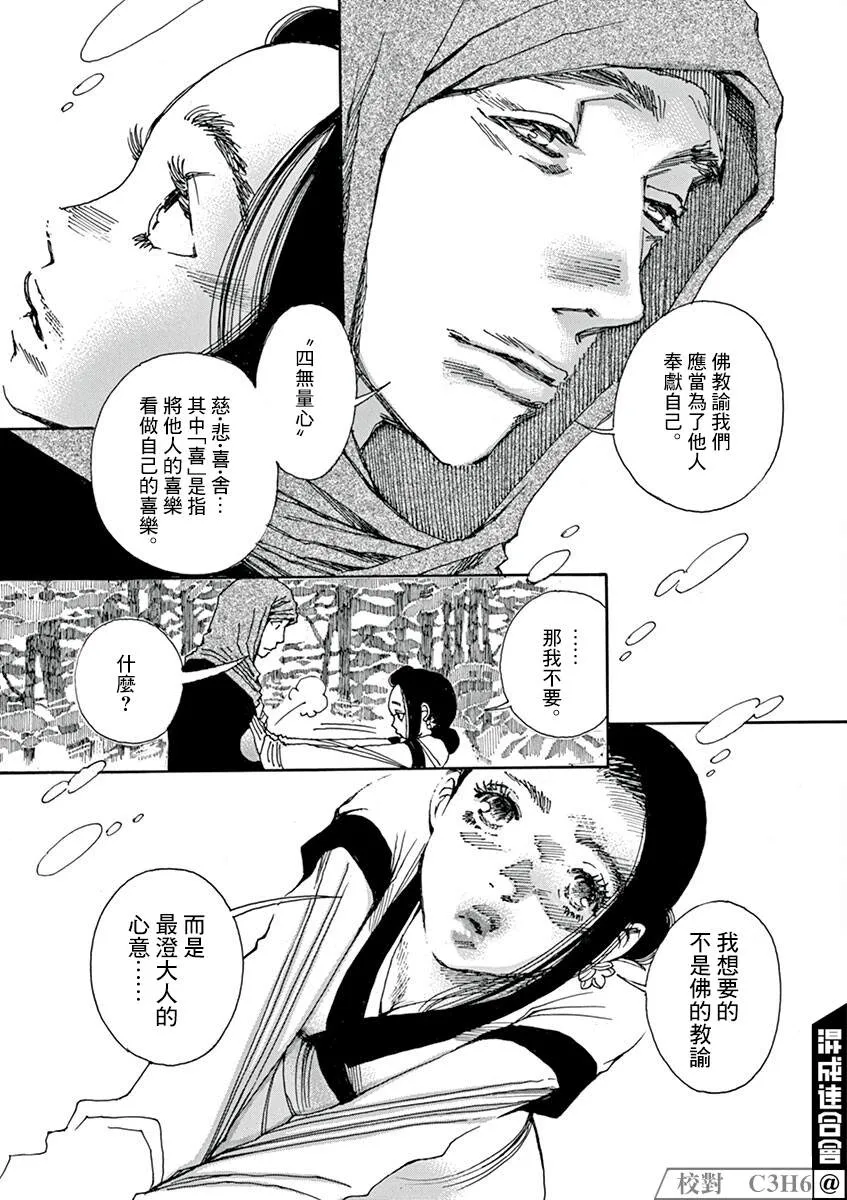 第07话 第9页