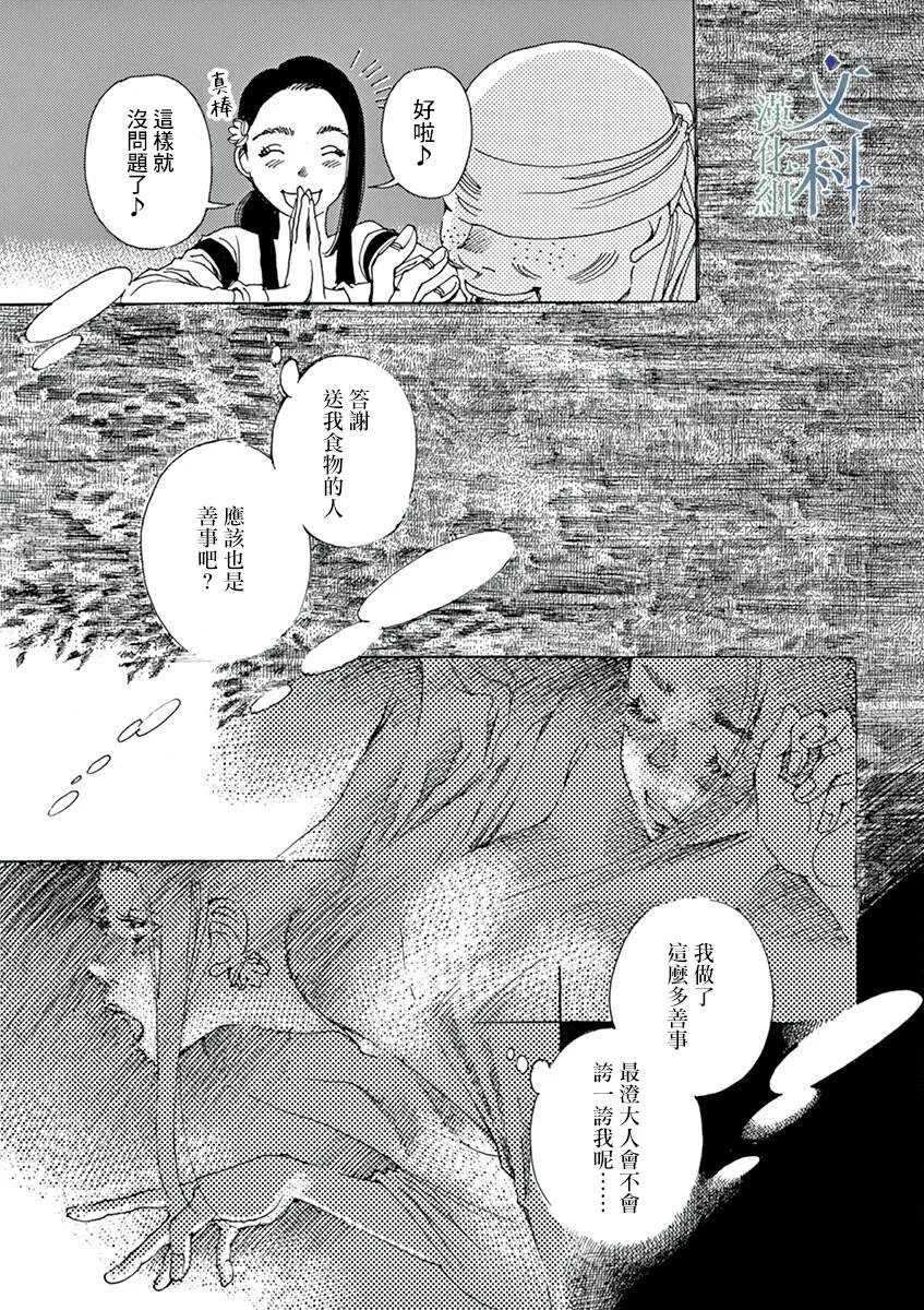 第07话 第23页
