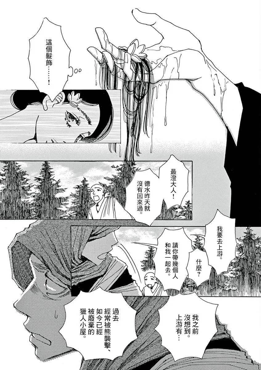 第07话 第30页