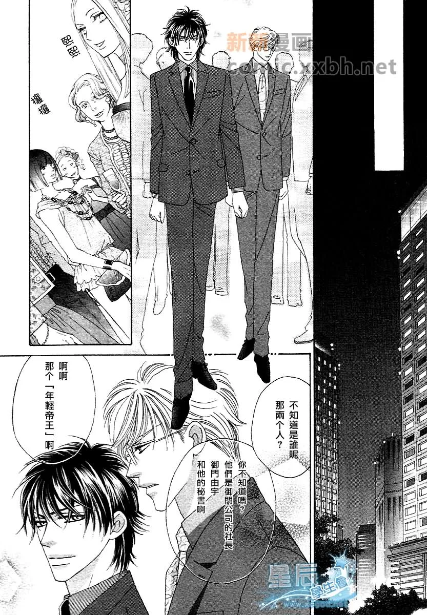 第1话 第6页