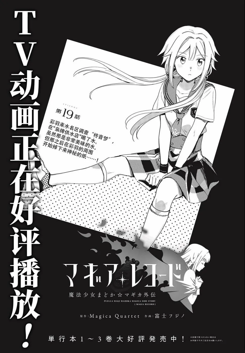第19话 第1页