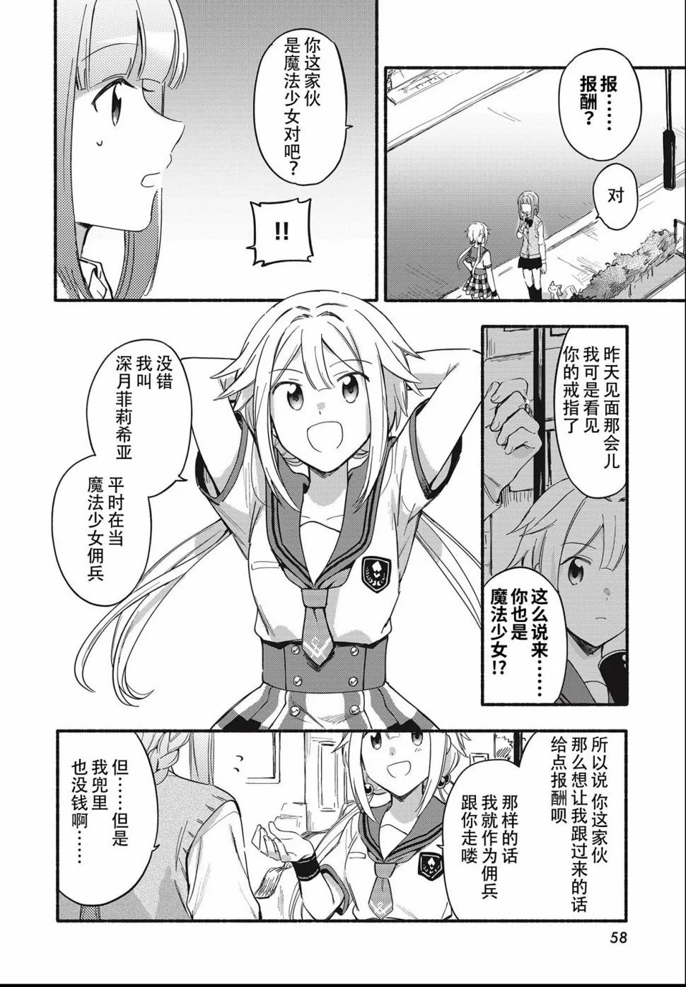 第19话 第2页