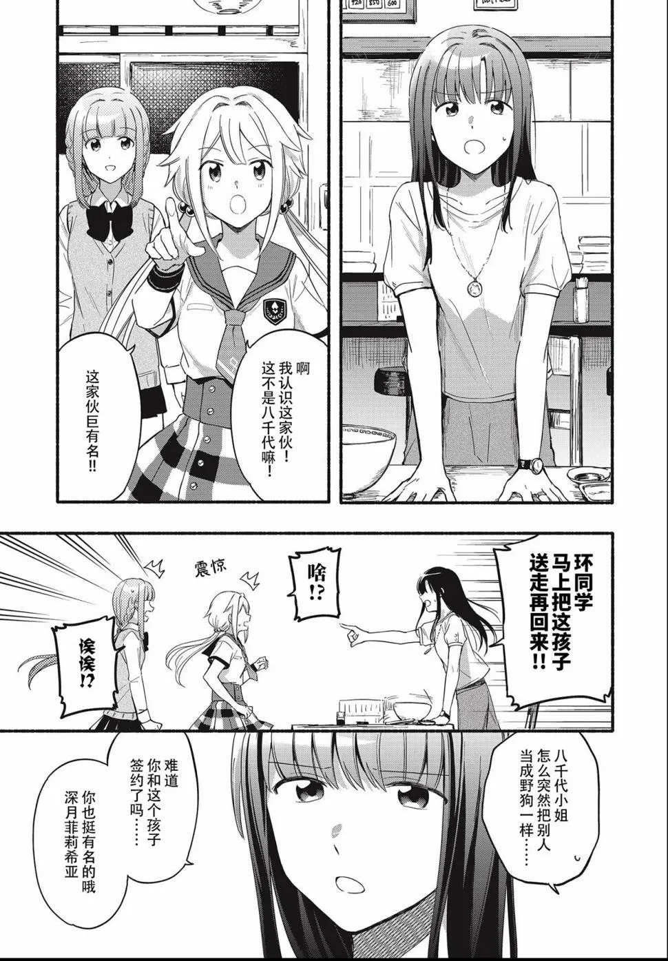 第19话 第5页