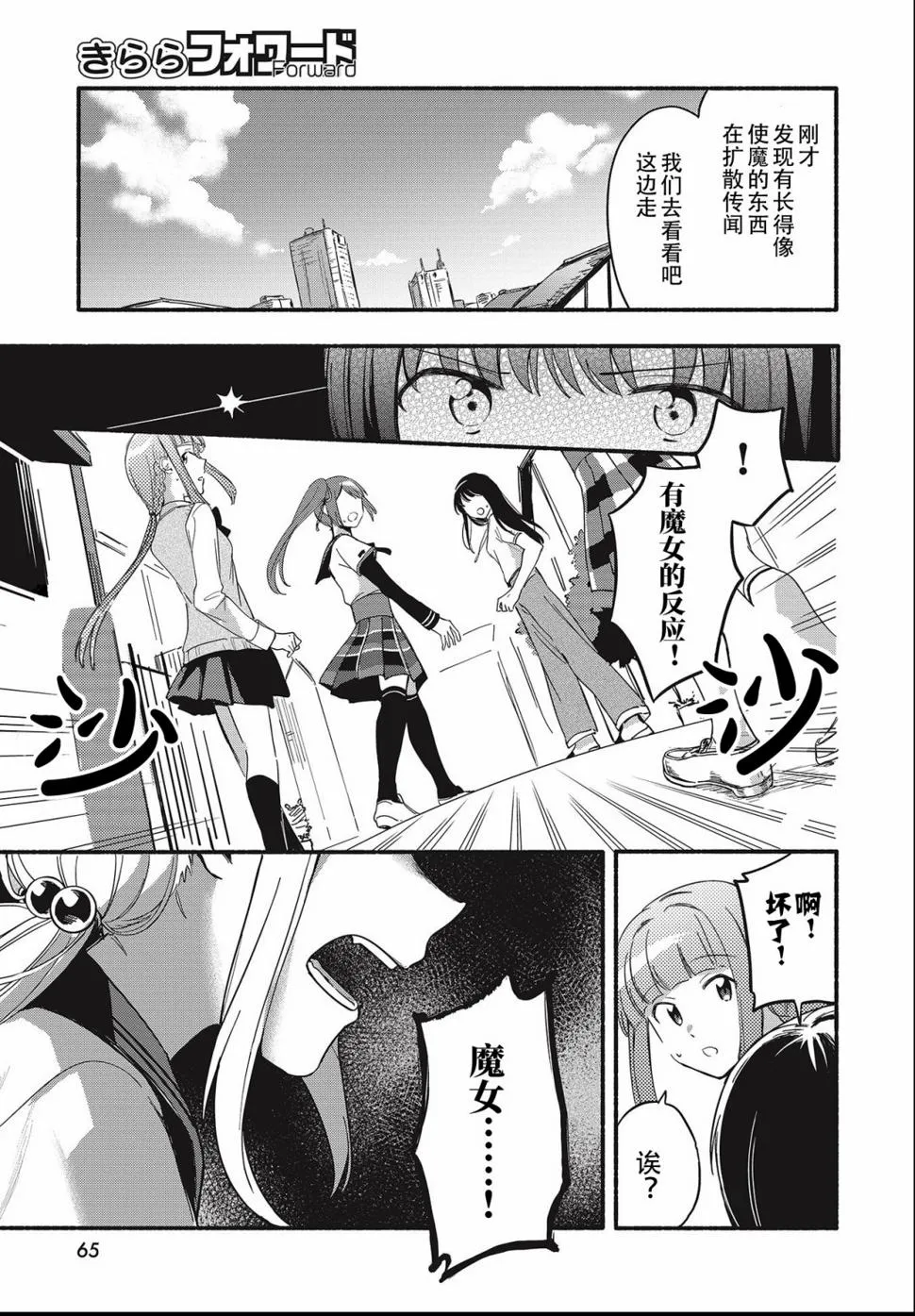 第19话 第9页