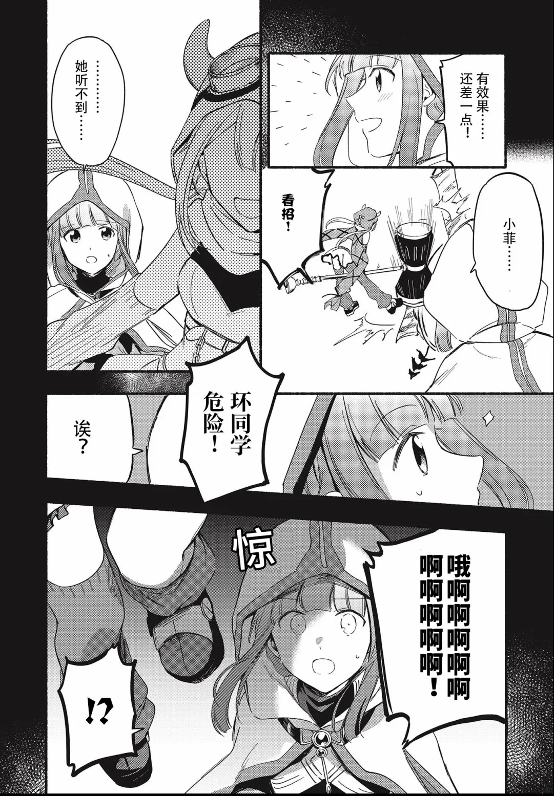 第19话 第14页