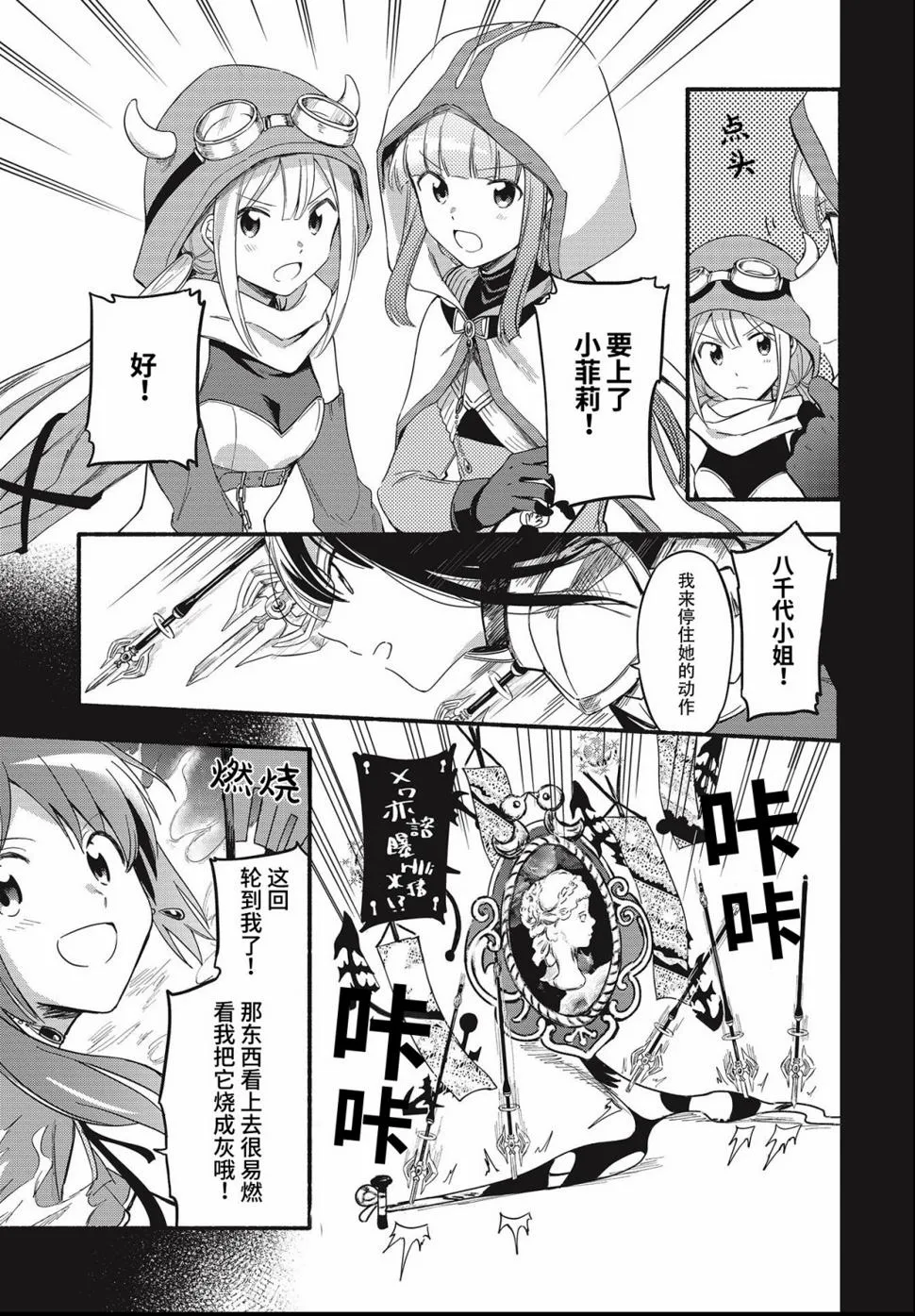 第19话 第21页