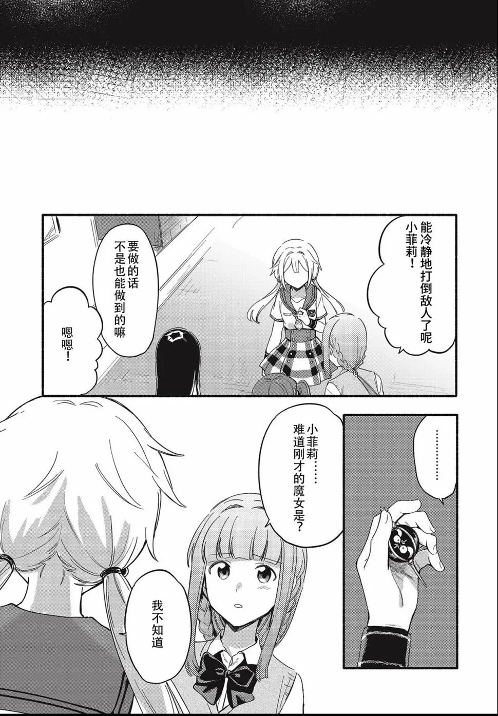 第19话 第23页